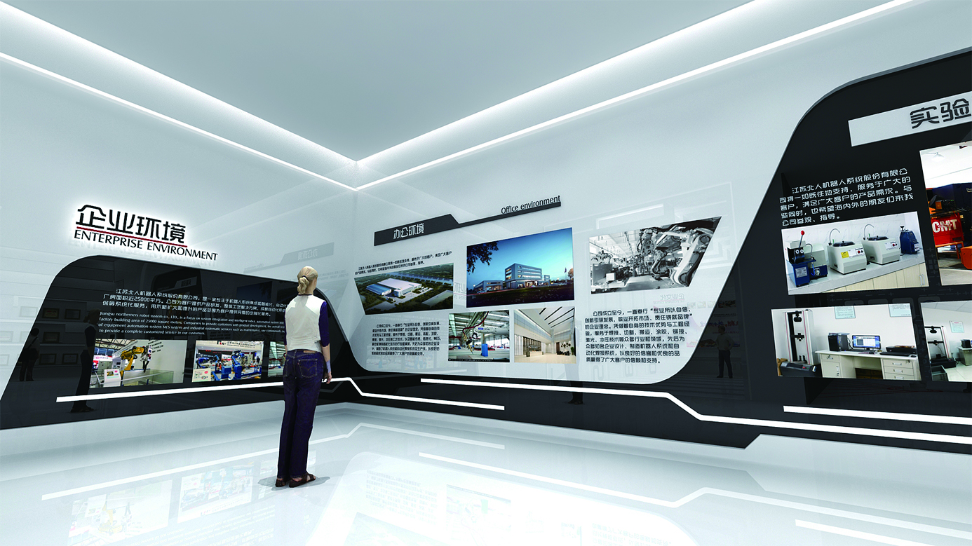 江苏北人机器人系统展厅